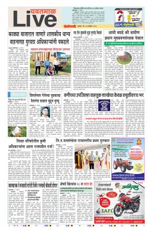 27 Sep Yavatmal Live