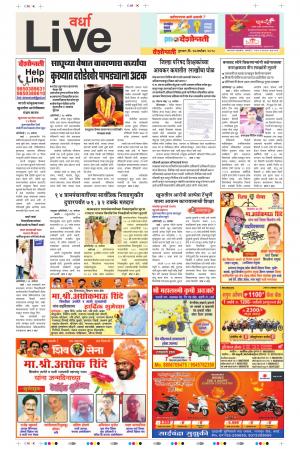 27 Sep Wardha Live