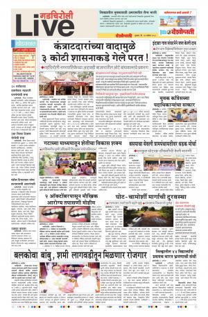 27 Sep Gadchiroli Live
