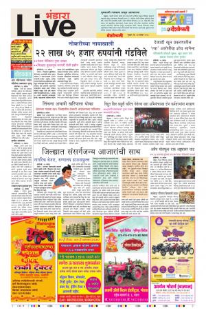 27 Sep Bhandara Live