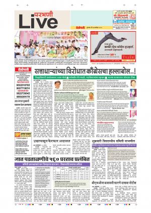 27 Sep Parbhani Live
