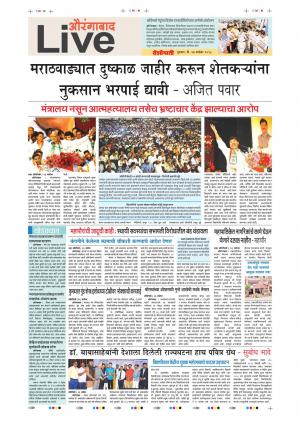 27 Sep Aurangabad Live