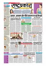 Rashtraprakash