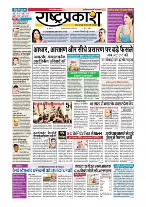 27 Sep Rshtraprakash