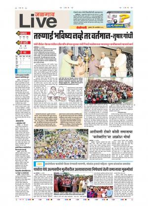 27 Sep Jalgaon Live