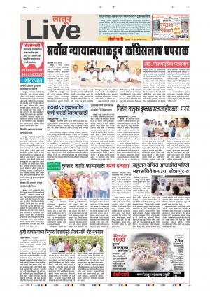 27 Sep Latur Live