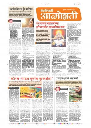 27 Sep Attmonnati Purovani