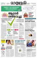 Kottayam (includes Pathanamthitta & Idukki)