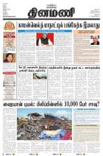 Dinamani - Dharmapuri