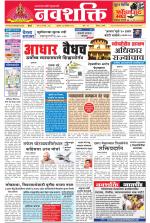 Navshakti Epaper
