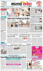 Malwa Savera - Old