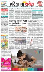 Haryana Savera - Old