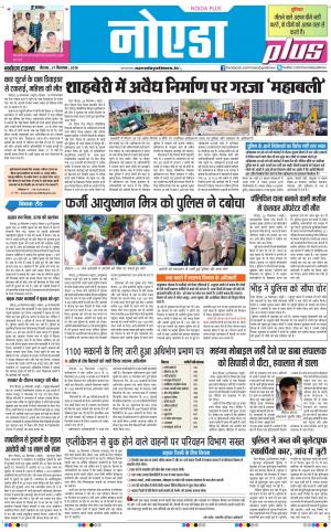 The Navodaya Times Noida