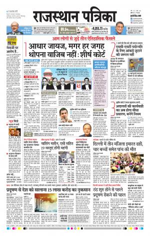 delhi edition paper