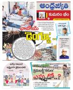 Kumuram Bheem District