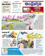 BHADRADRI KOTHAGUDEM