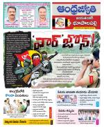 Jayashankar Bhupalpally