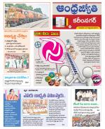 Karimnagar District