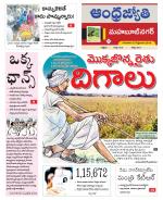 Mahabubnagar District