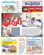 Rajanna Sircilla District