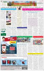 The Daily Hindsamachar Jammu