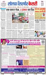 Solan sirmour  kesari