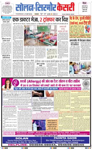  Solan sirmour kesari