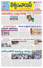 VISWAMVOICE TELUGU DAILY NEWS PAPER