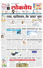 Daily Lokvedh