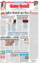 DELHI MAIN - PUNJAB KESARI