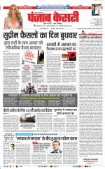 Lucknow - Punjab Kesari