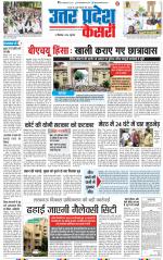 Agra - Punjab Kesari