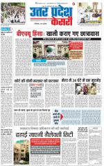 Aligarh - Punjab Kesari