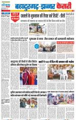 Bahadurgarh - Punjab Kesari