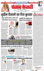 Bihar and Jharkhand - Punjab Kesari