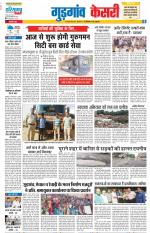 Gurugram - Punjab Kesari