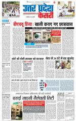 Meerut - Punjab Kesari