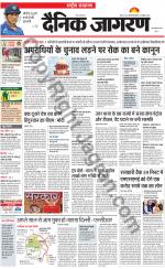 Dainik Jagran