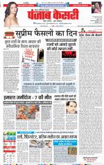 Noida - Punjab Kesari