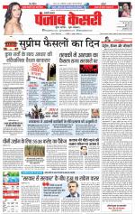 Shamli - Punjab Kesari