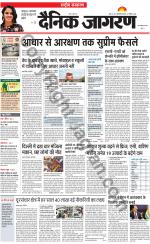 Dainik Jagran