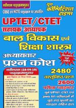 UPTET & CTET ASSISTANT TEACHER