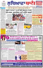 Ludhiana Bani