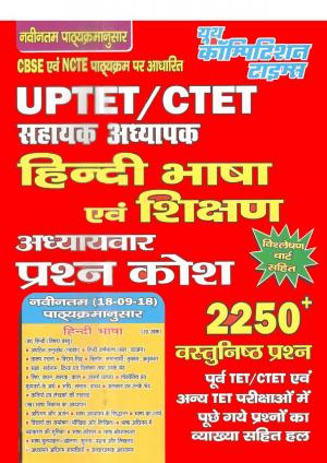 UPTET & CTET ASSISTANT TEACHER