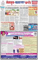 Sangrur -  Barnala Bani