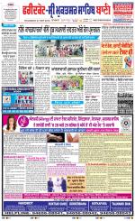 Faridkot - Sri Muktsar Sahib Bani