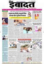 DAINIK IBADAT