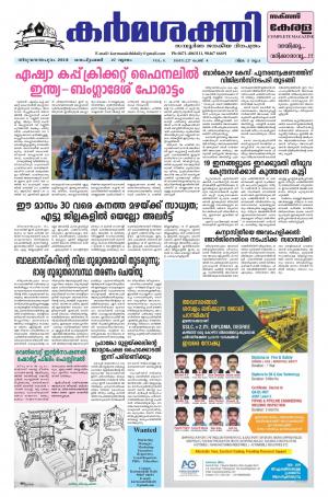 karmasakthi dated 27.9.2018