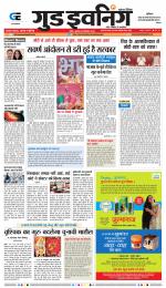 GOOD EVENING CITY INDORE