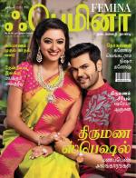 Femina Tamil